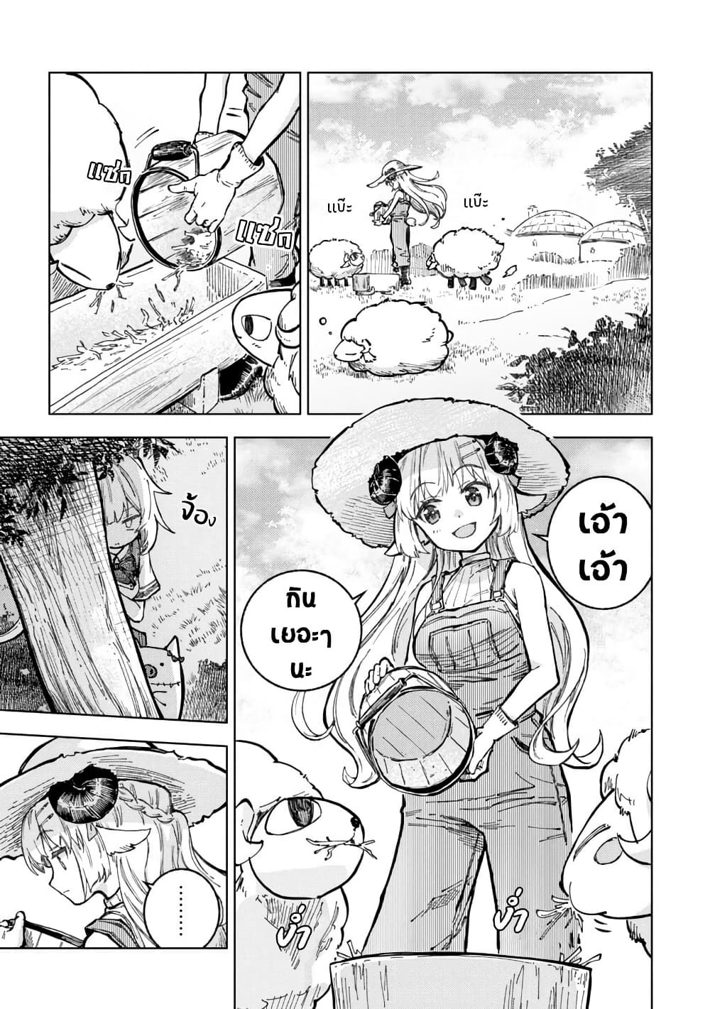 Holoearth Days! A Tale Side:W Vesta de Cooking -Shiawase no Rusetto page 1