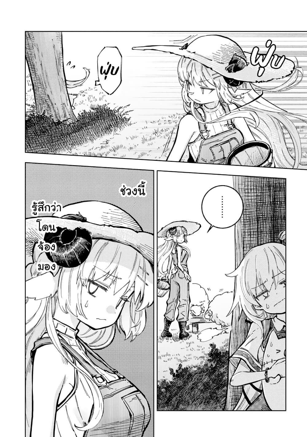 Holoearth Days! A Tale Side:W Vesta de Cooking -Shiawase no Rusetto page 2