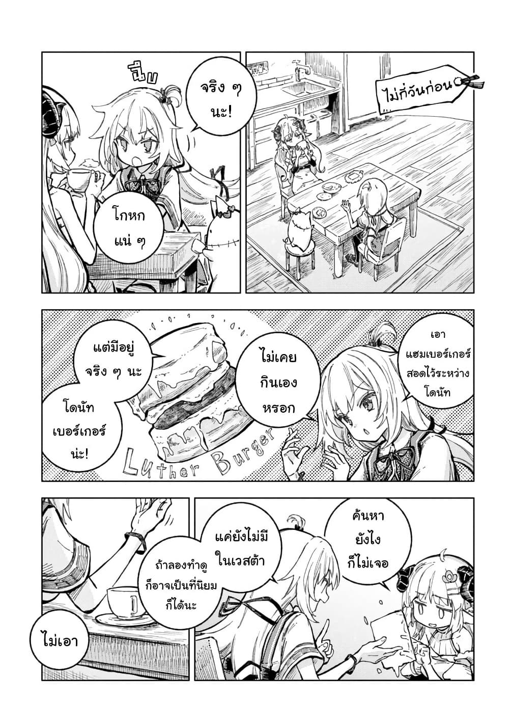 Holoearth Days! A Tale Side:W Vesta de Cooking -Shiawase no Rusetto page 4