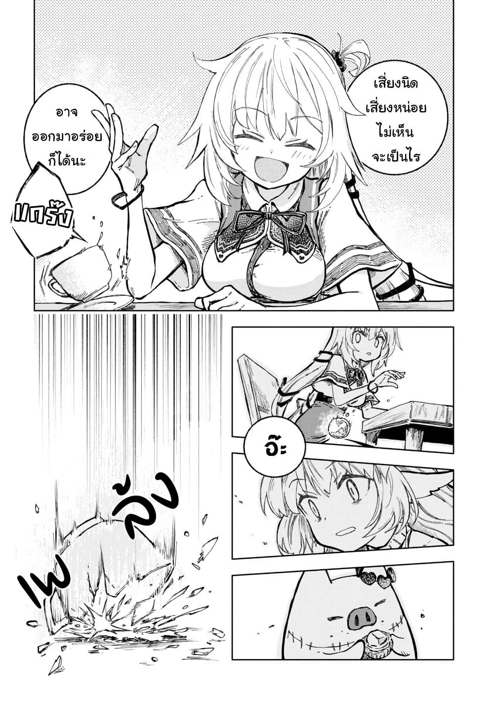 Holoearth Days! A Tale Side:W Vesta de Cooking -Shiawase no Rusetto page 5