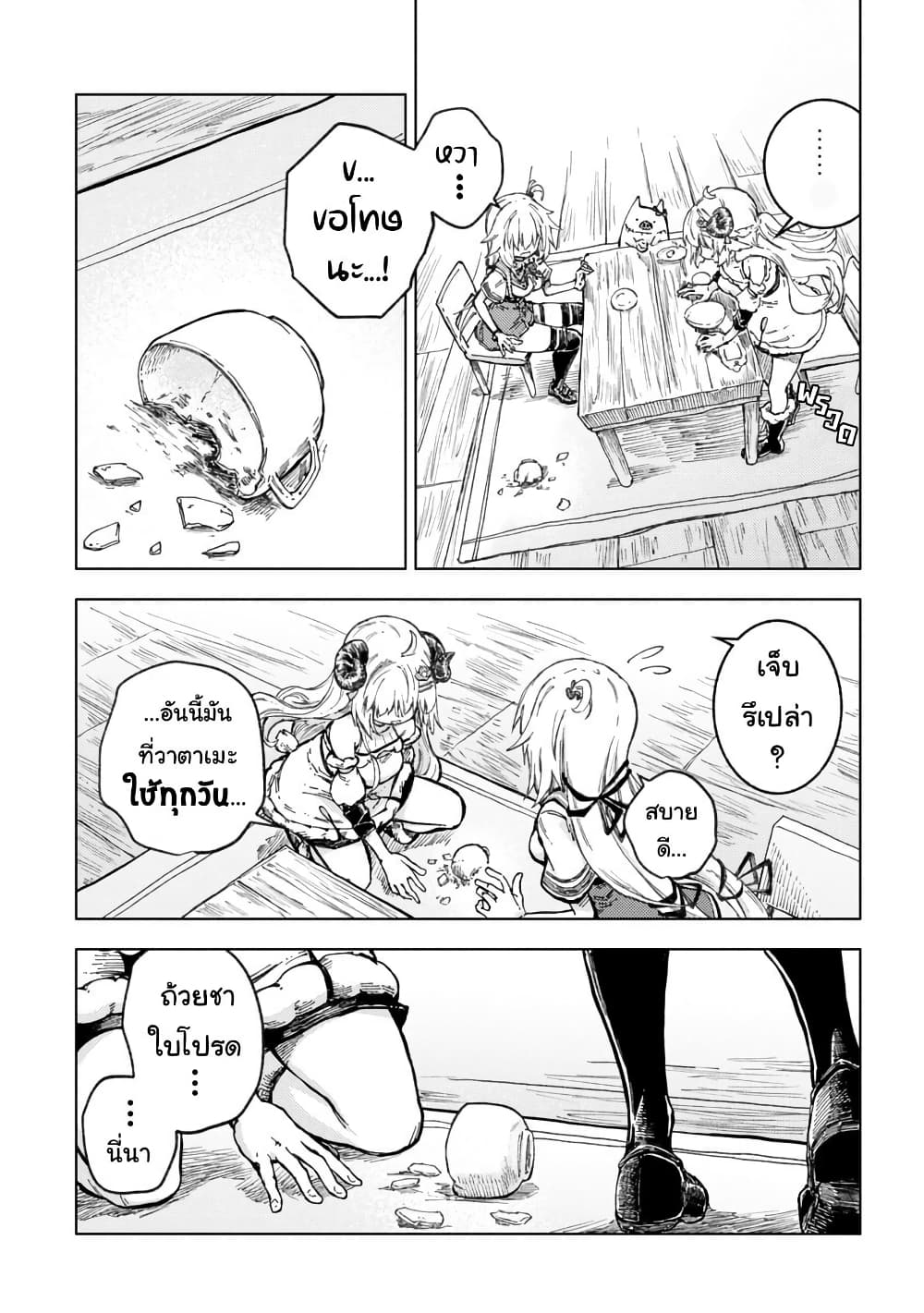 Holoearth Days! A Tale Side:W Vesta de Cooking -Shiawase no Rusetto page 6