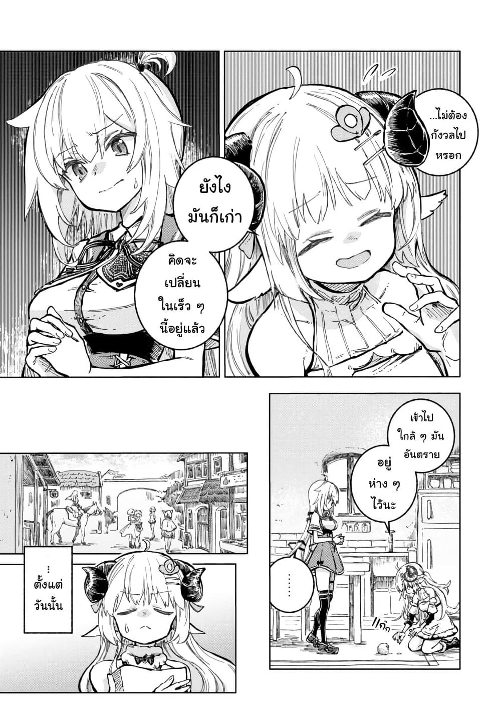 Holoearth Days! A Tale Side:W Vesta de Cooking -Shiawase no Rusetto page 7