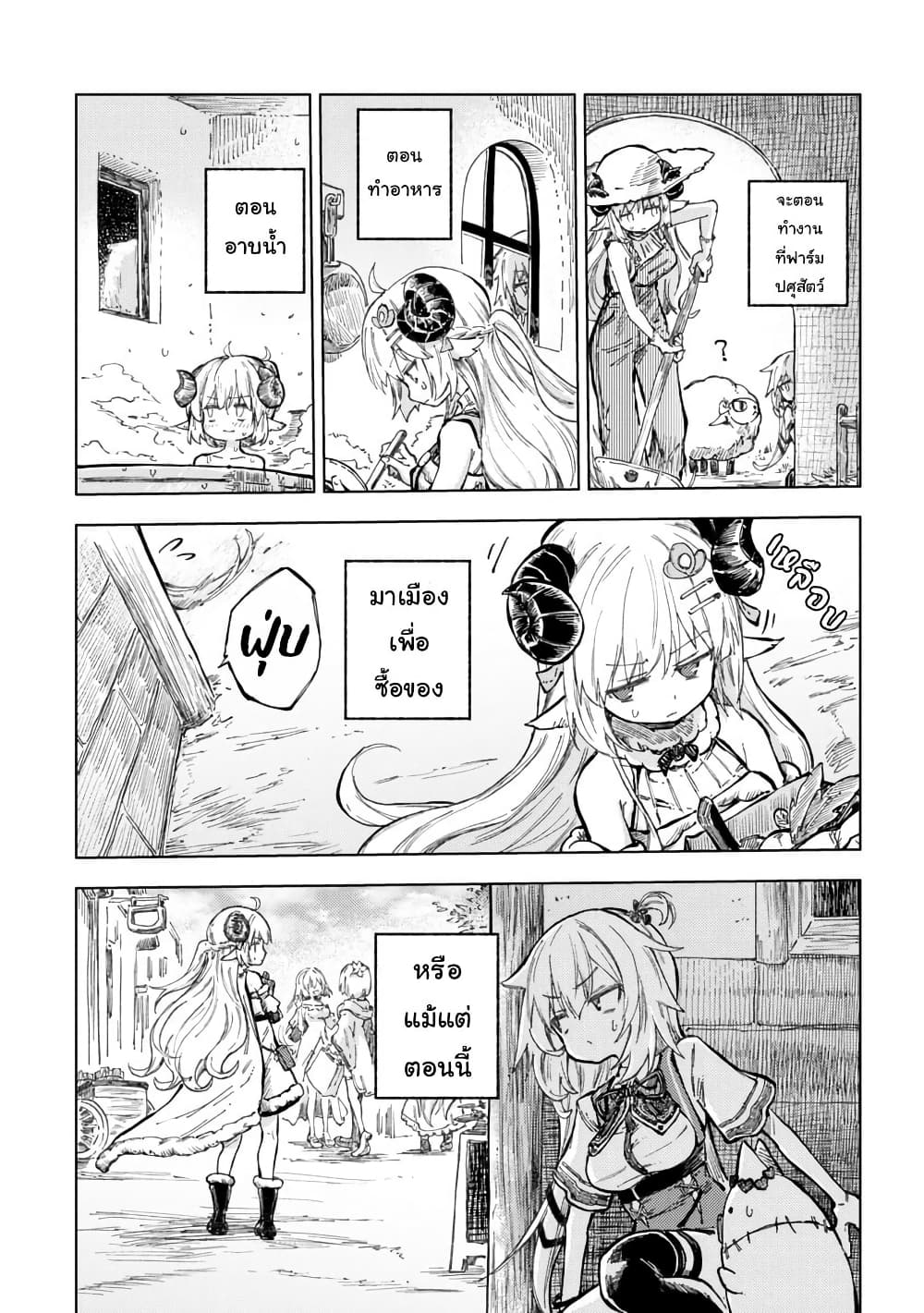 Holoearth Days! A Tale Side:W Vesta de Cooking -Shiawase no Rusetto page 8
