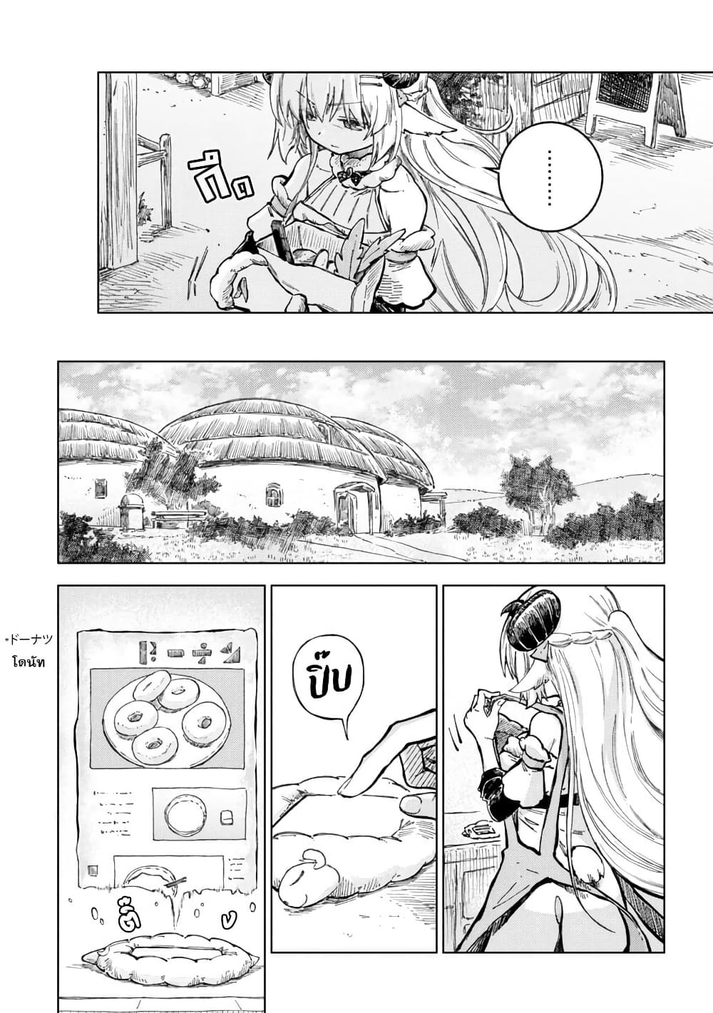 Holoearth Days! A Tale Side:W Vesta de Cooking -Shiawase no Rusetto page 10
