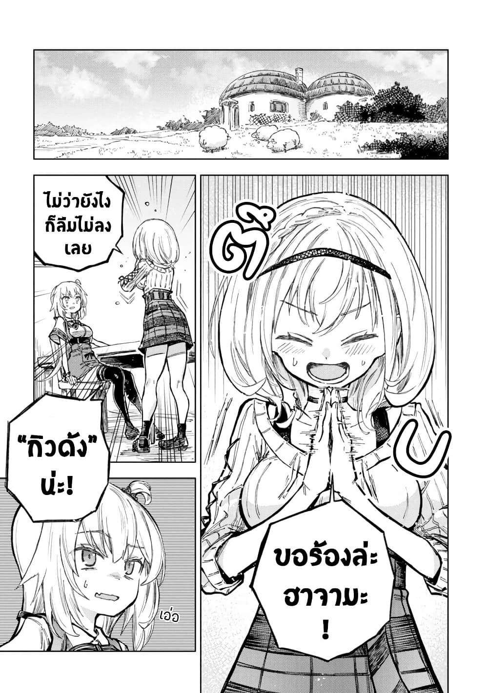 Holoearth Days! A Tale Side:W Vesta de Cooking -Shiawase no Rusetto page 1