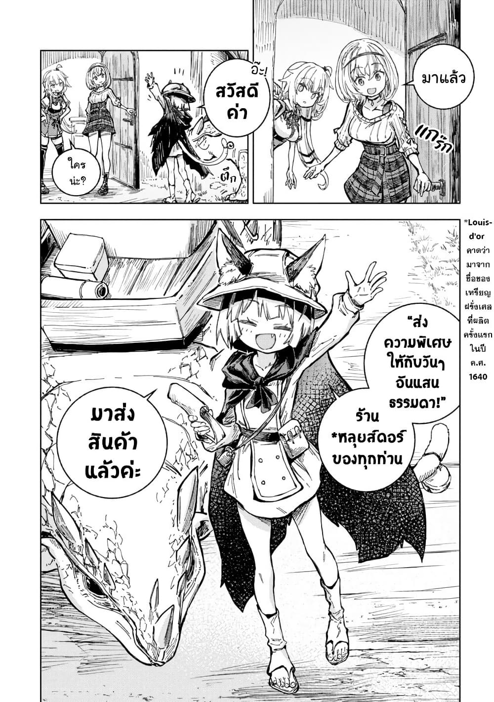 Holoearth Days! A Tale Side:W Vesta de Cooking -Shiawase no Rusetto page 4