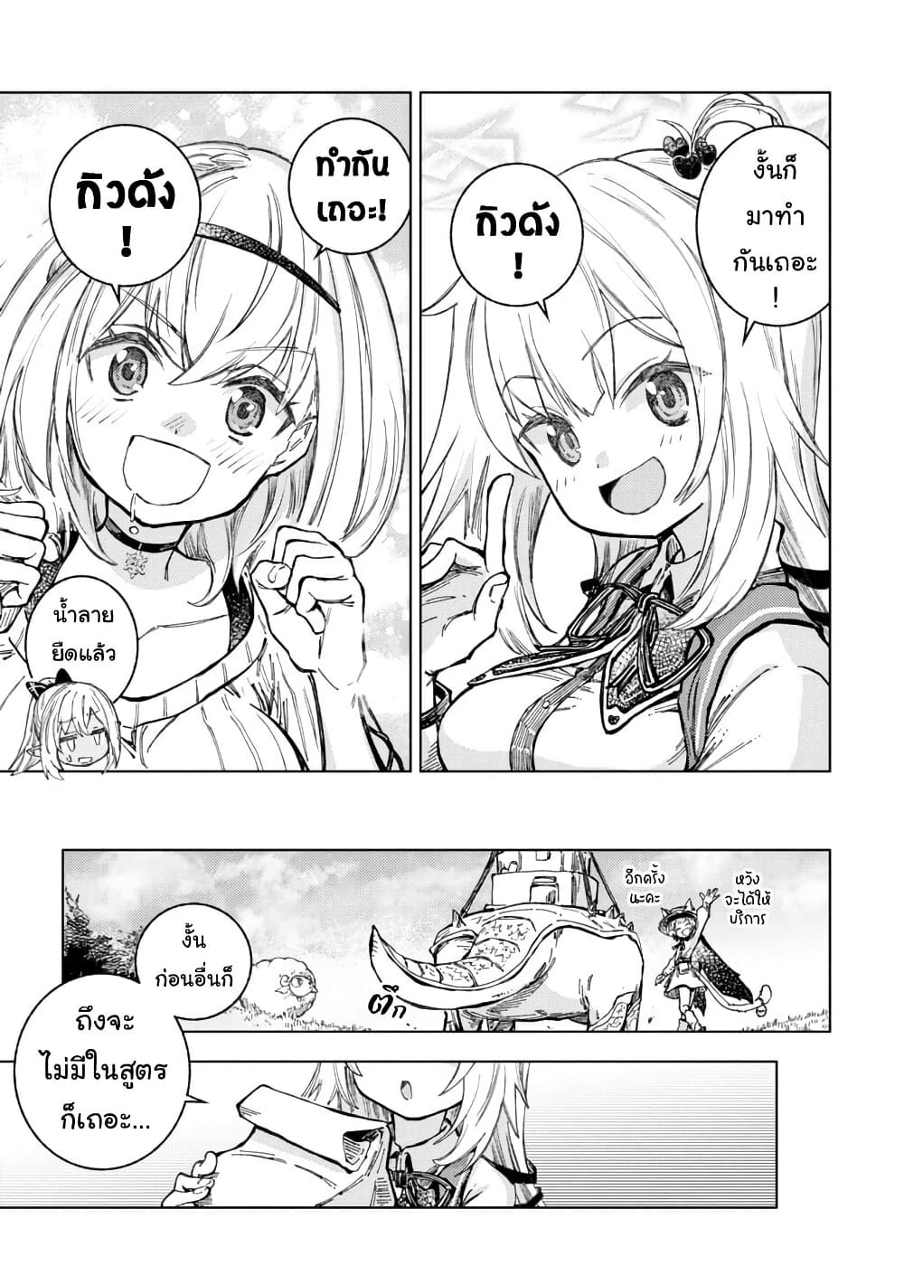 Holoearth Days! A Tale Side:W Vesta de Cooking -Shiawase no Rusetto page 7