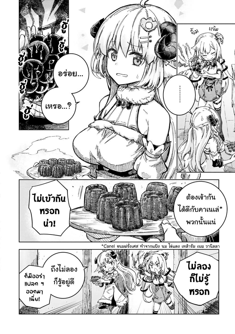 Holoearth Days! A Tale Side:W Vesta de Cooking -Shiawase no Rusetto page 2