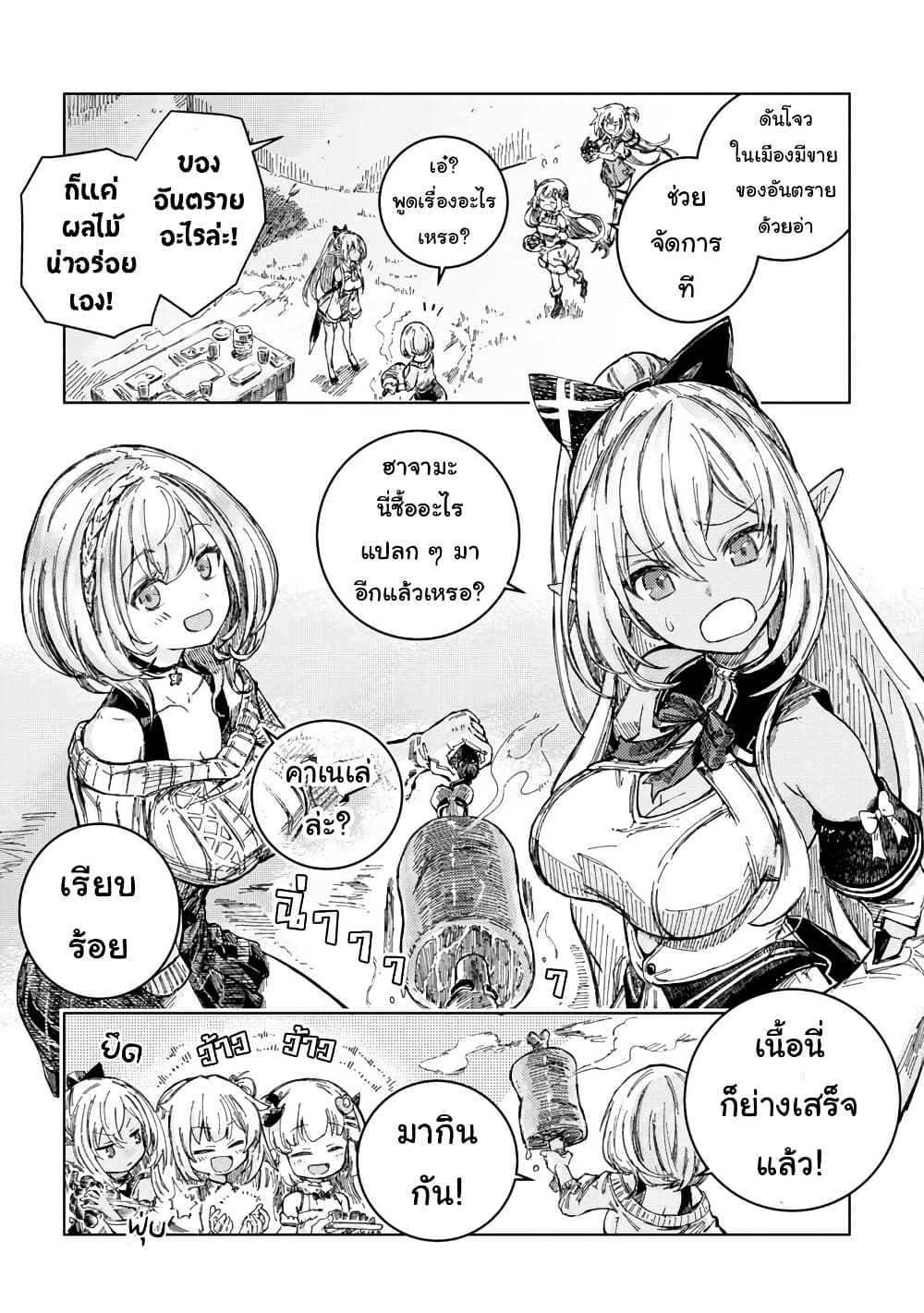 Holoearth Days! A Tale Side:W Vesta de Cooking -Shiawase no Rusetto page 3