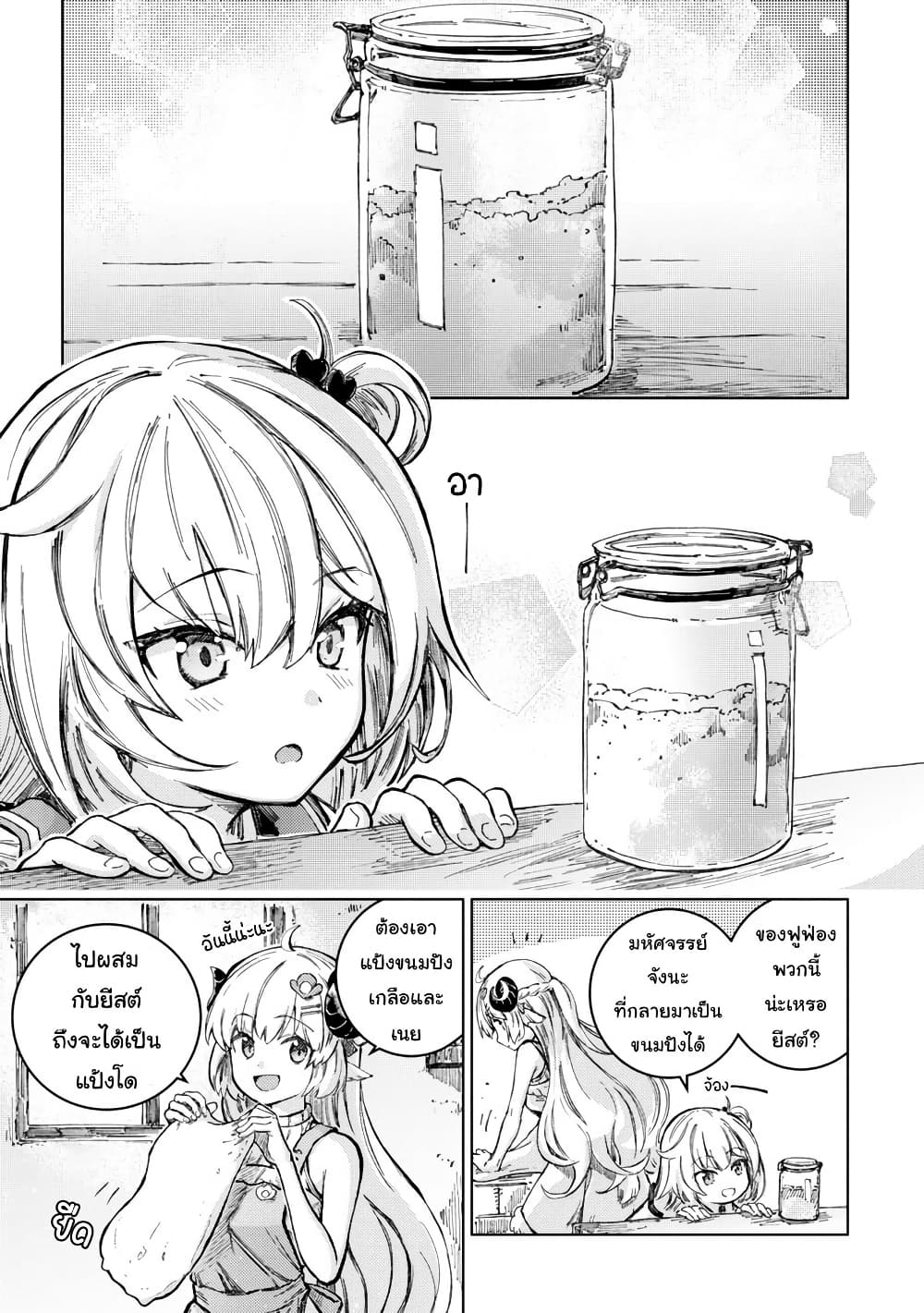 Holoearth Days! A Tale Side:W Vesta de Cooking -Shiawase no Rusetto page 1