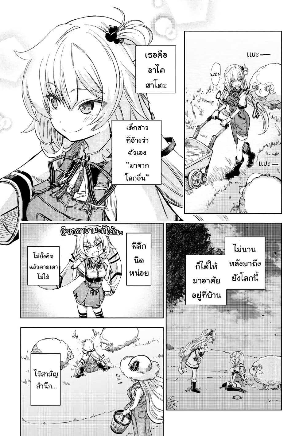 Holoearth Days! A Tale Side:W Vesta de Cooking -Shiawase no Rusetto page 5