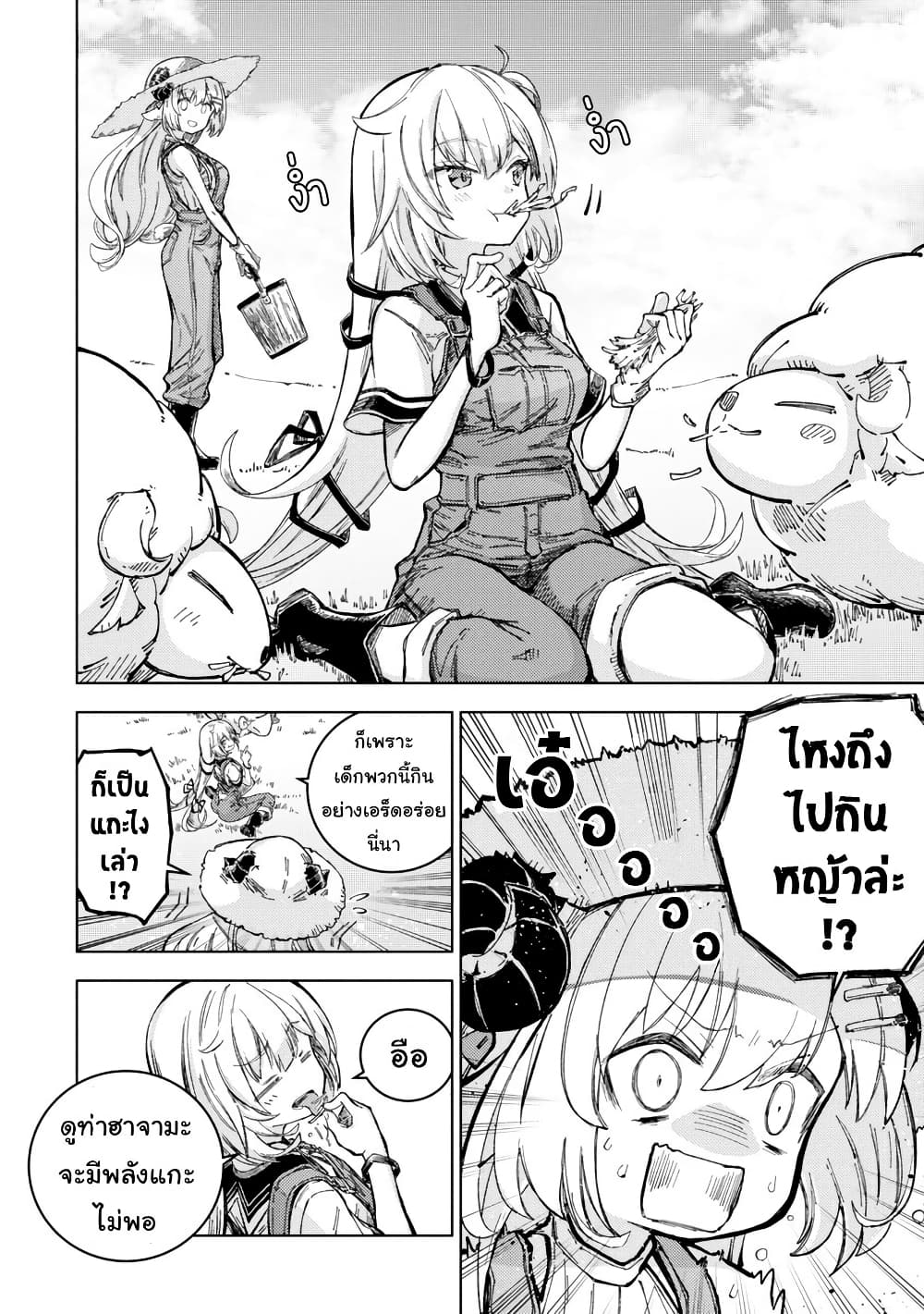 Holoearth Days! A Tale Side:W Vesta de Cooking -Shiawase no Rusetto page 6