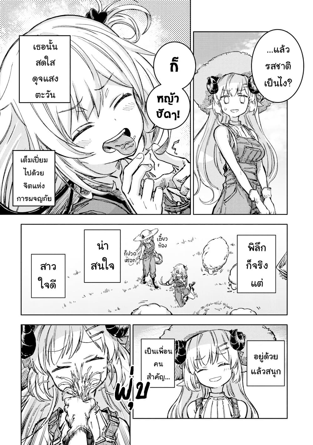 Holoearth Days! A Tale Side:W Vesta de Cooking -Shiawase no Rusetto page 7