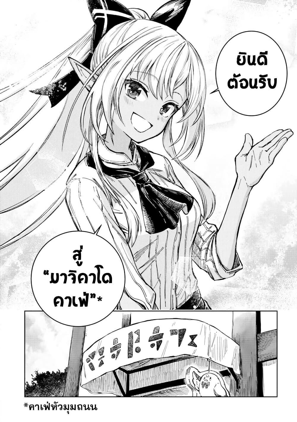 Holoearth Days! A Tale Side:W Vesta de Cooking -Shiawase no Rusetto page 2