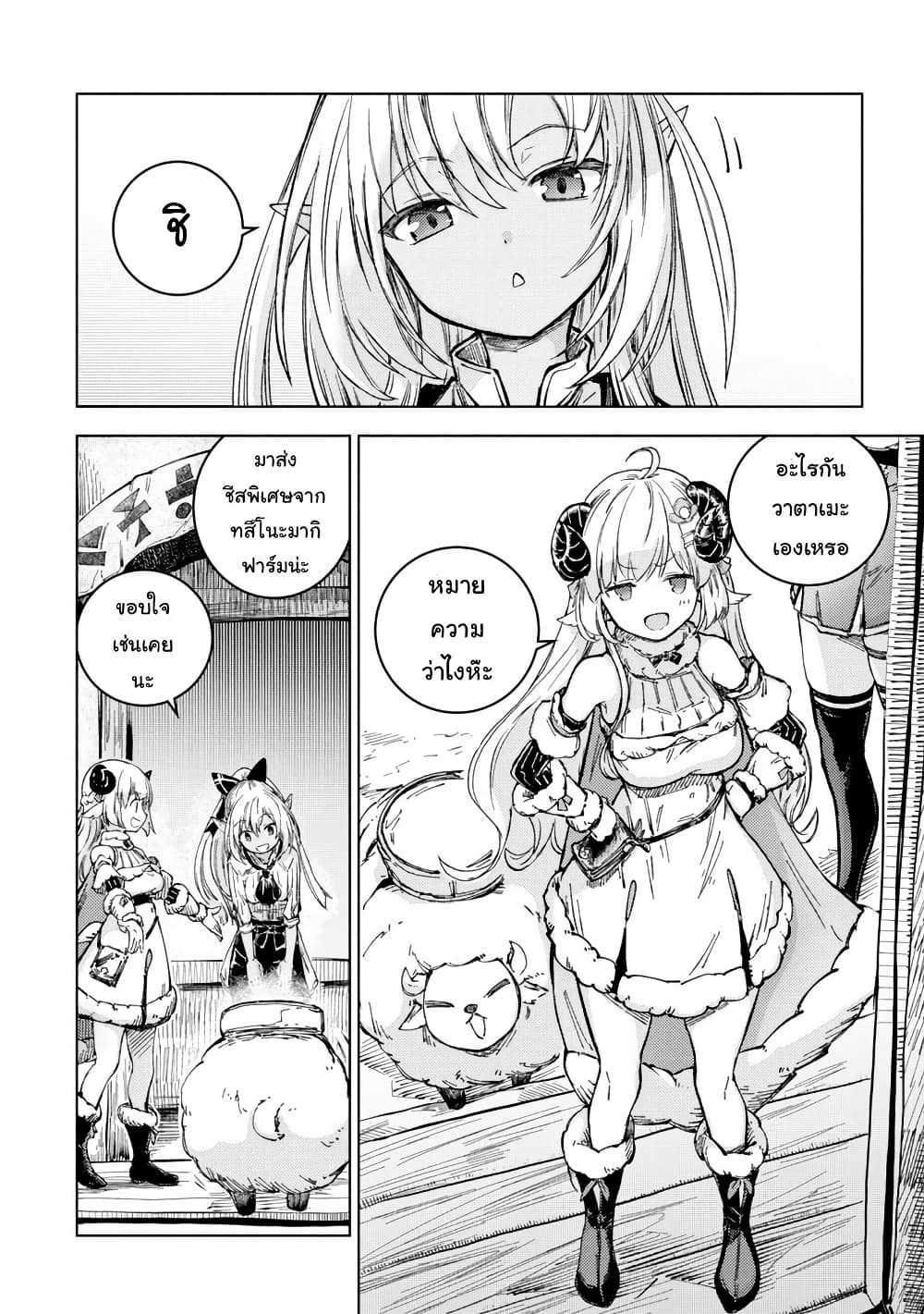 Holoearth Days! A Tale Side:W Vesta de Cooking -Shiawase no Rusetto page 4