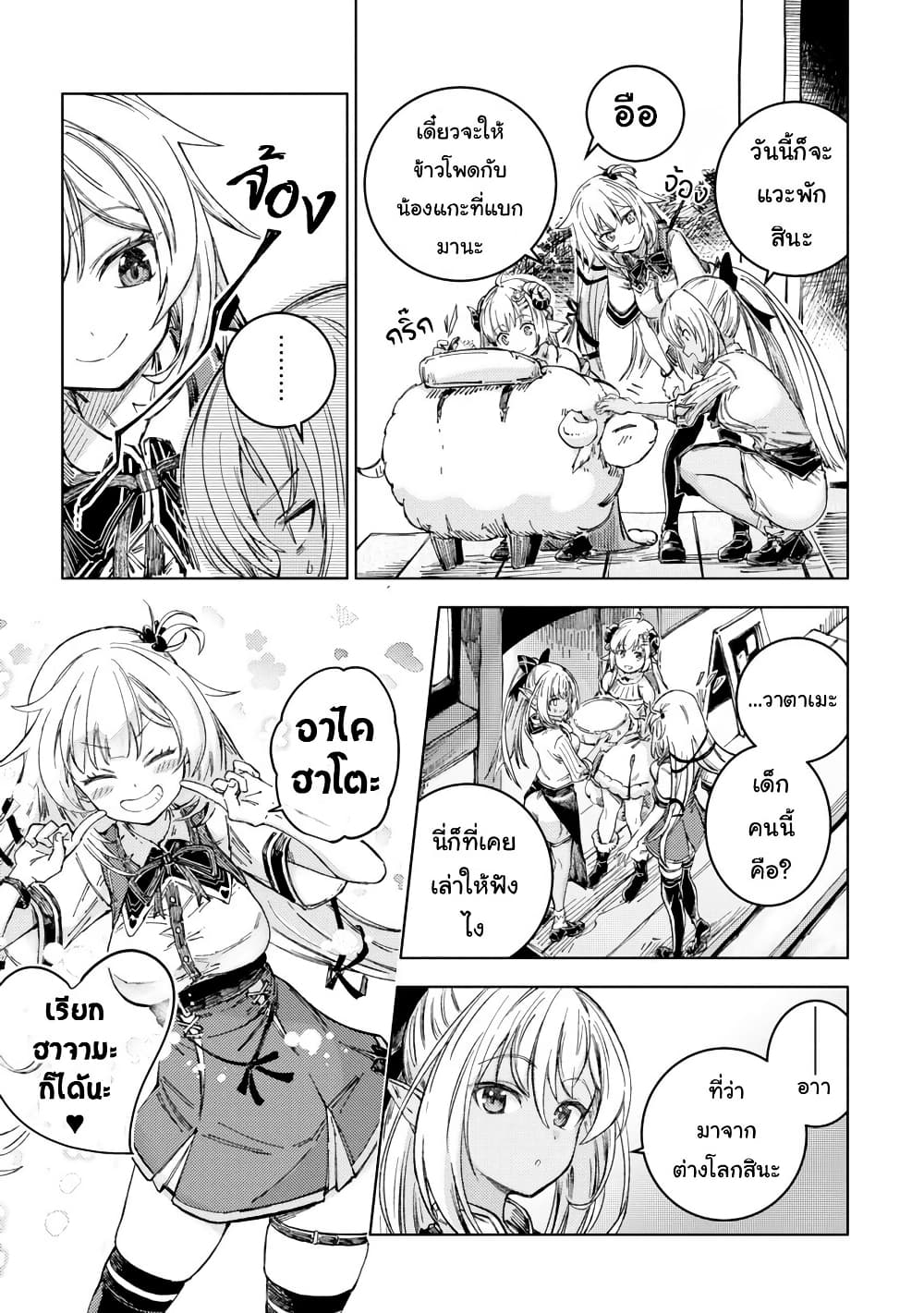 Holoearth Days! A Tale Side:W Vesta de Cooking -Shiawase no Rusetto page 5