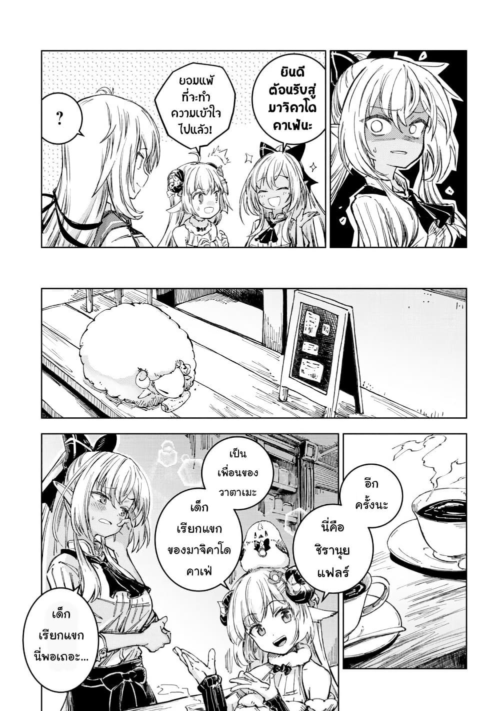 Holoearth Days! A Tale Side:W Vesta de Cooking -Shiawase no Rusetto page 6