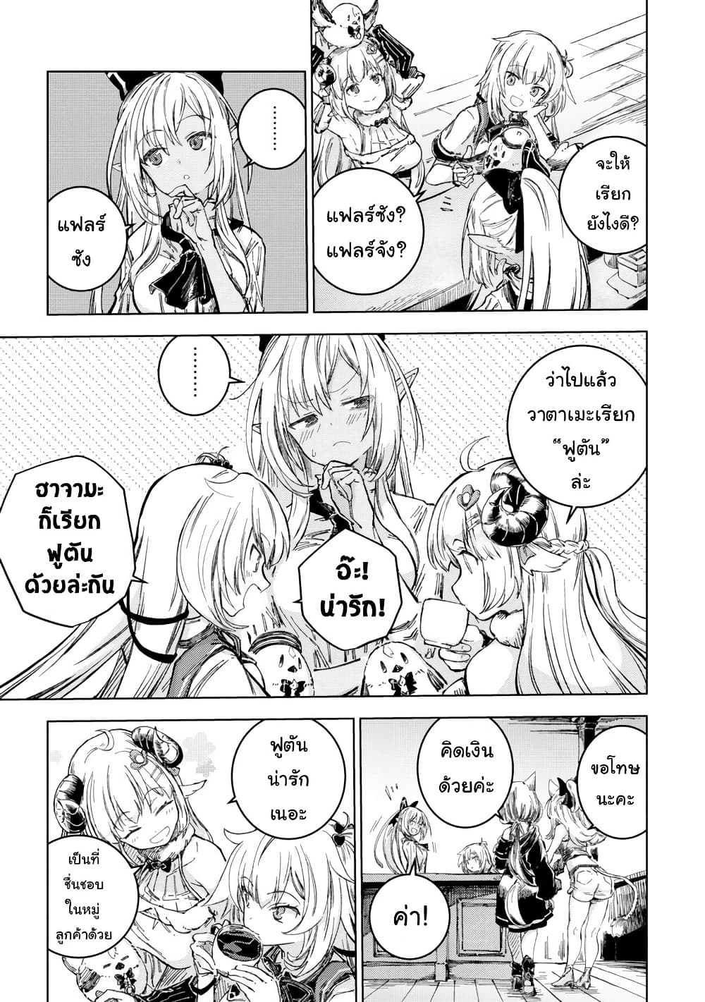 Holoearth Days! A Tale Side:W Vesta de Cooking -Shiawase no Rusetto page 7