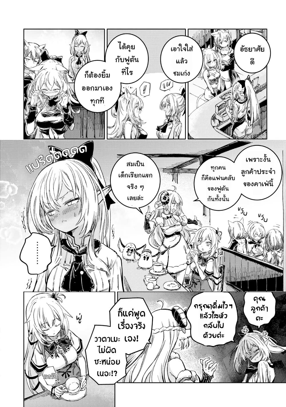 Holoearth Days! A Tale Side:W Vesta de Cooking -Shiawase no Rusetto page 8