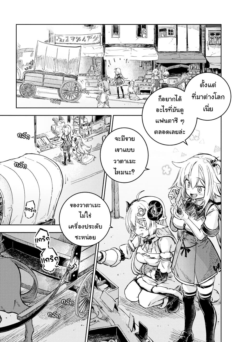 Holoearth Days! A Tale Side:W Vesta de Cooking -Shiawase no Rusetto page 1