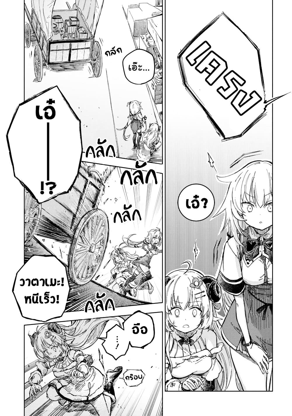 Holoearth Days! A Tale Side:W Vesta de Cooking -Shiawase no Rusetto page 2