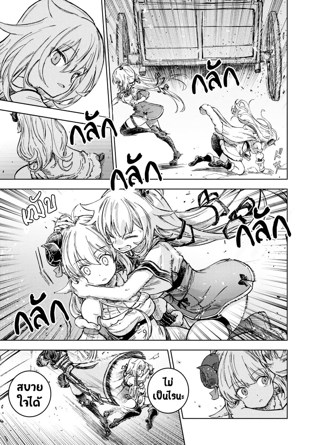 Holoearth Days! A Tale Side:W Vesta de Cooking -Shiawase no Rusetto page 3