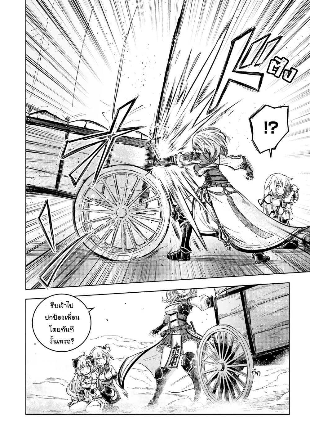 Holoearth Days! A Tale Side:W Vesta de Cooking -Shiawase no Rusetto page 4