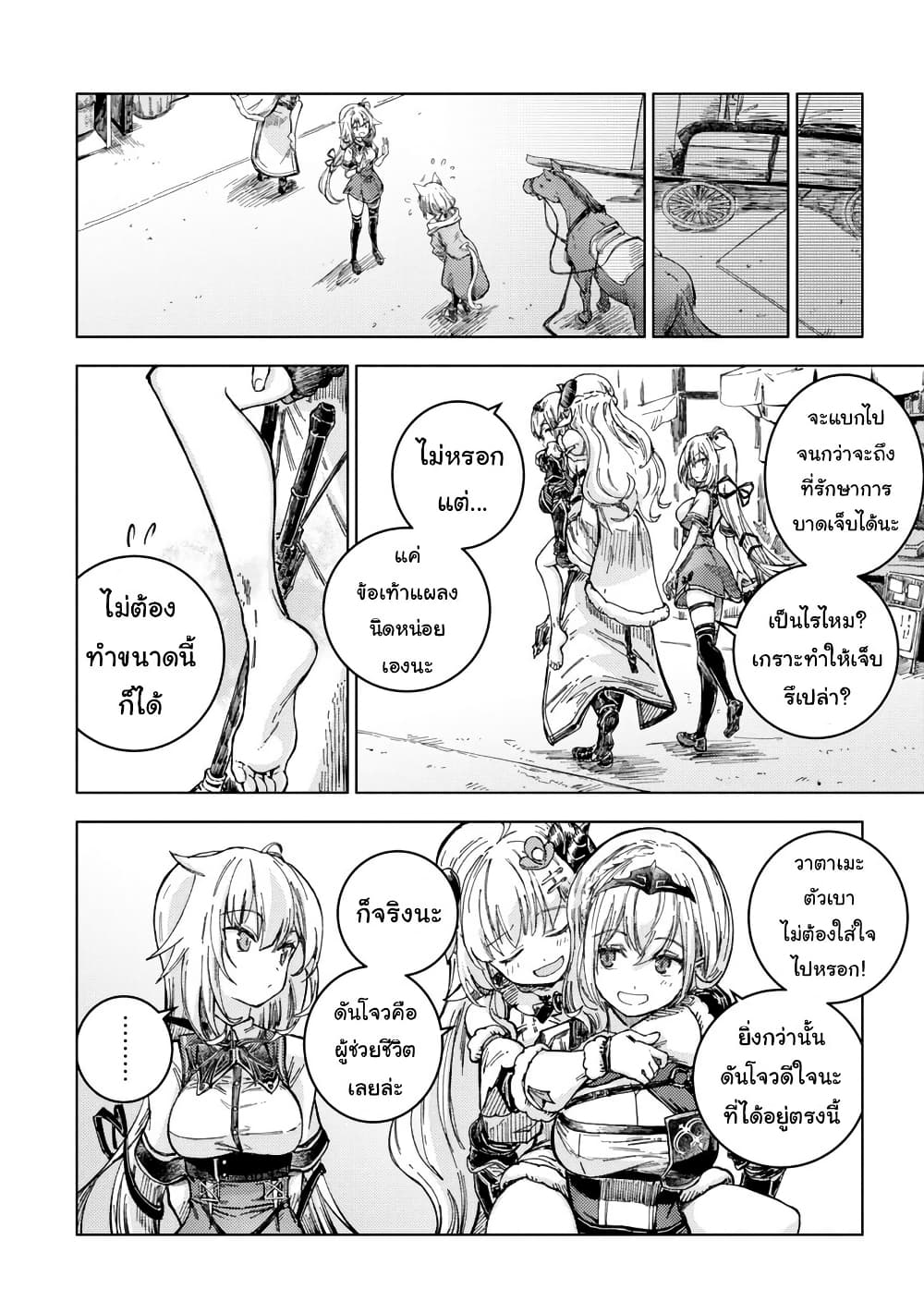 Holoearth Days! A Tale Side:W Vesta de Cooking -Shiawase no Rusetto page 6