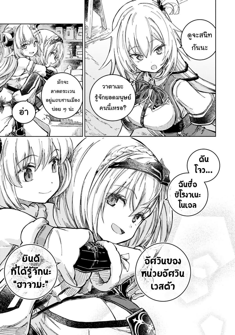Holoearth Days! A Tale Side:W Vesta de Cooking -Shiawase no Rusetto page 7
