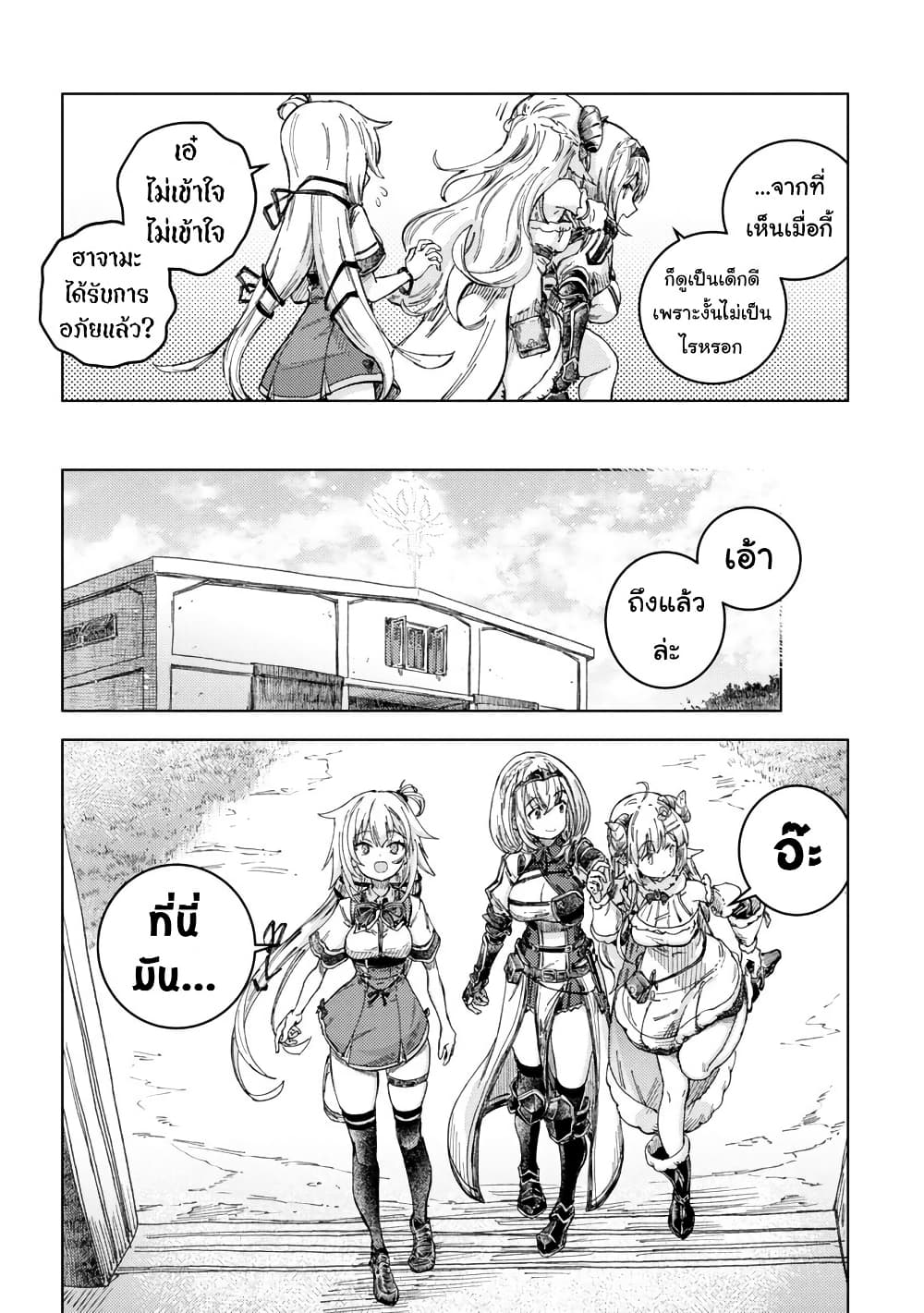 Holoearth Days! A Tale Side:W Vesta de Cooking -Shiawase no Rusetto page 9
