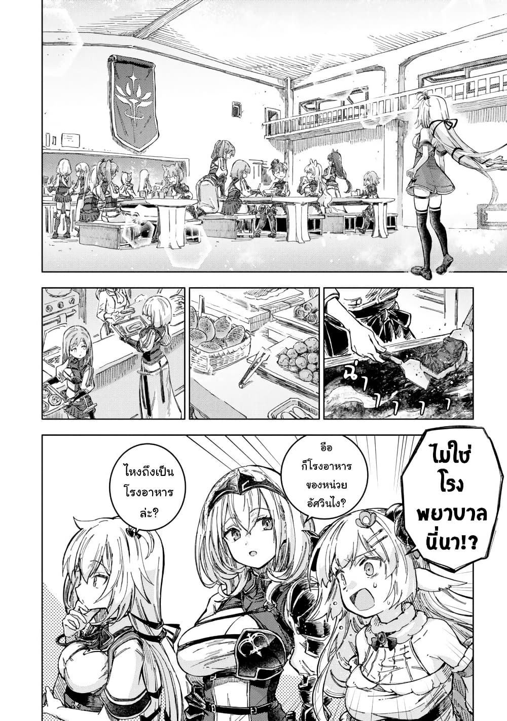 Holoearth Days! A Tale Side:W Vesta de Cooking -Shiawase no Rusetto page 10