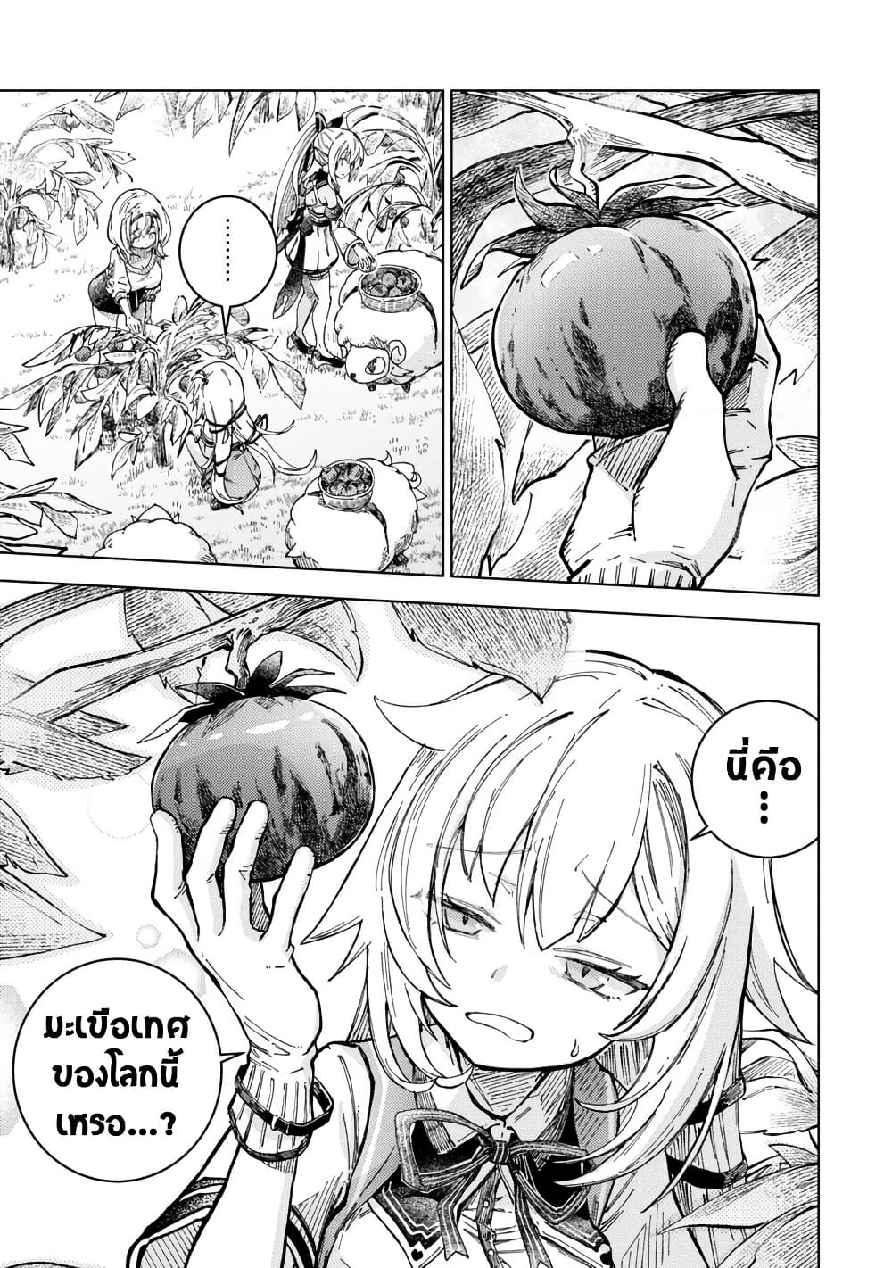 Holoearth Days! A Tale Side:W Vesta de Cooking -Shiawase no Rusetto page 1