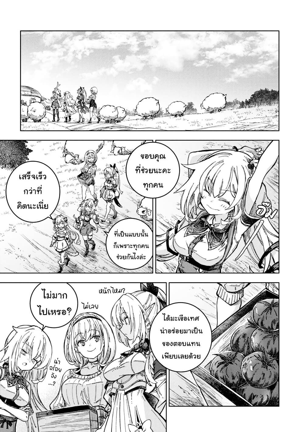 Holoearth Days! A Tale Side:W Vesta de Cooking -Shiawase no Rusetto page 5