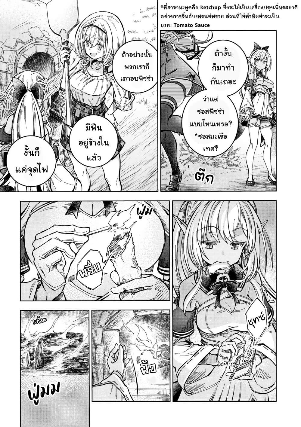 Holoearth Days! A Tale Side:W Vesta de Cooking -Shiawase no Rusetto page 9