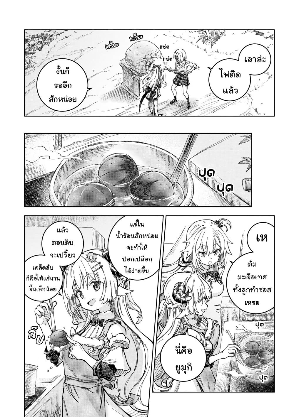 Holoearth Days! A Tale Side:W Vesta de Cooking -Shiawase no Rusetto page 10