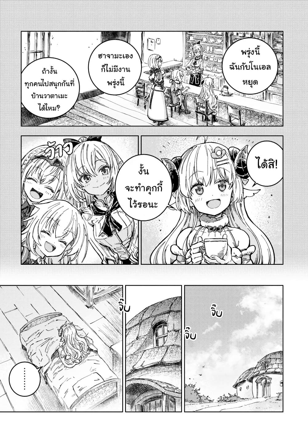Holoearth Days! A Tale Side:W Vesta de Cooking -Shiawase no Rusetto page 1
