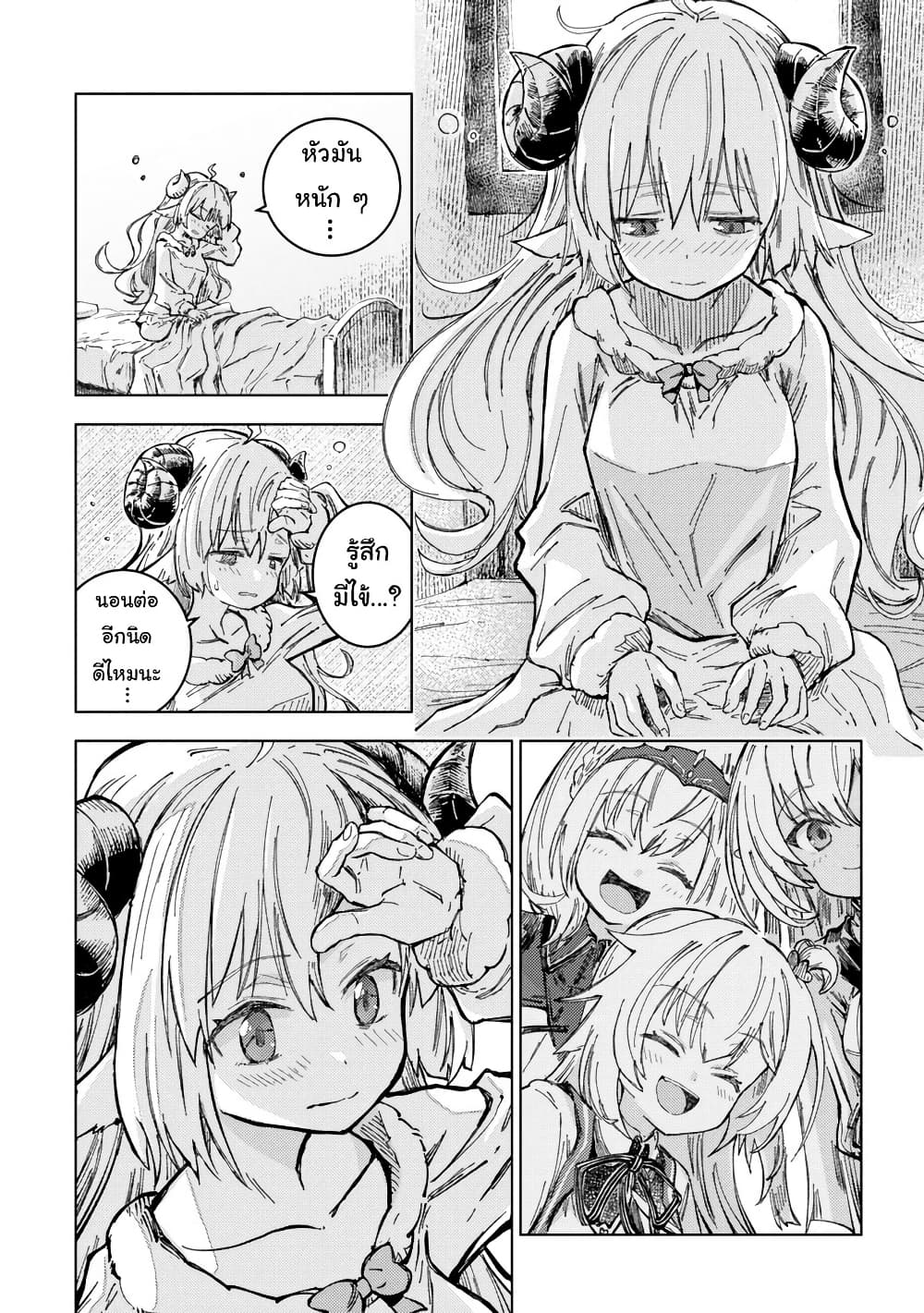 Holoearth Days! A Tale Side:W Vesta de Cooking -Shiawase no Rusetto page 2