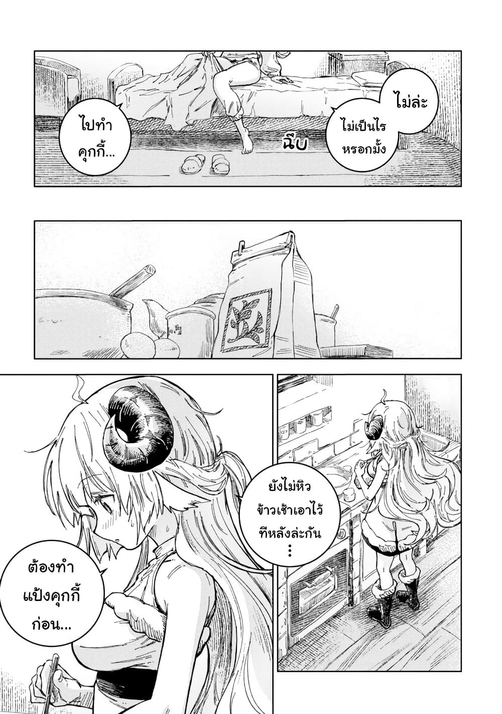 Holoearth Days! A Tale Side:W Vesta de Cooking -Shiawase no Rusetto page 3