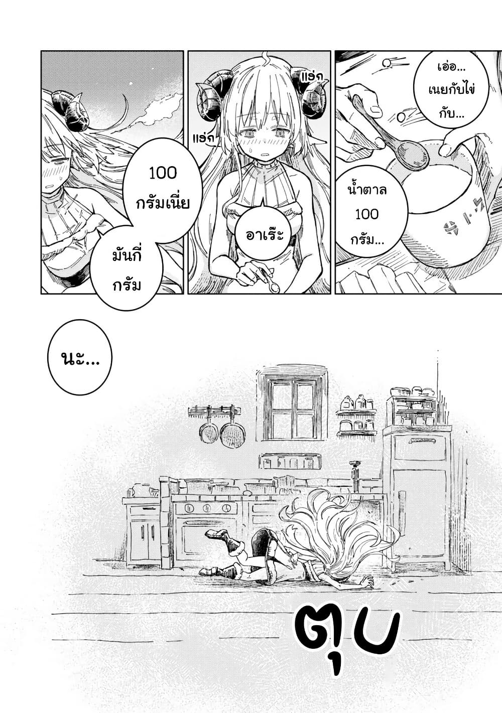 Holoearth Days! A Tale Side:W Vesta de Cooking -Shiawase no Rusetto page 4