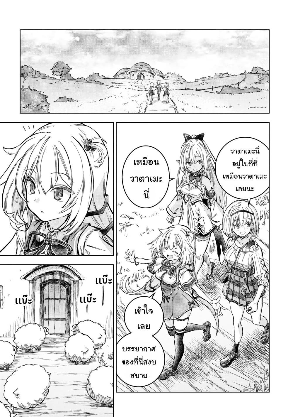 Holoearth Days! A Tale Side:W Vesta de Cooking -Shiawase no Rusetto page 5