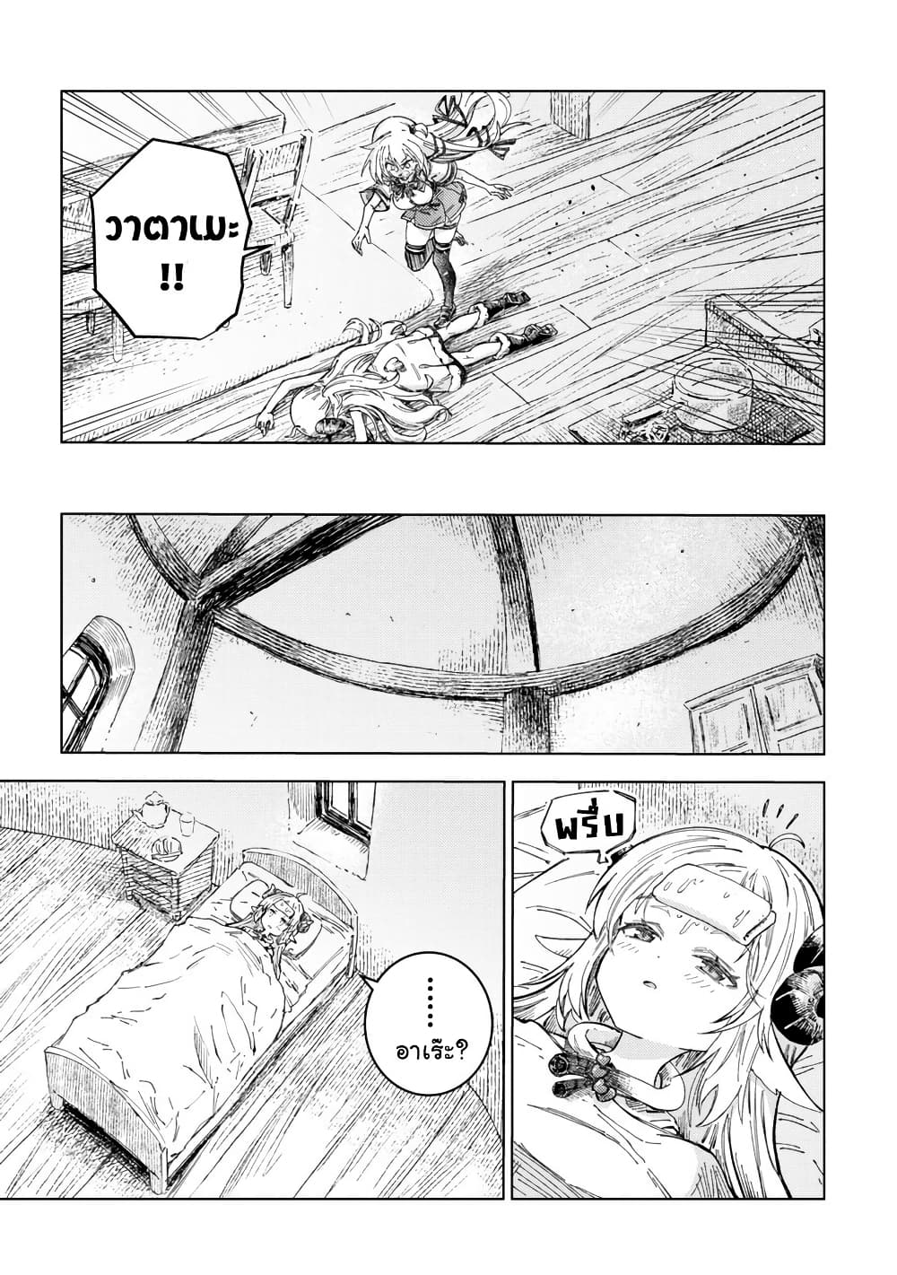 Holoearth Days! A Tale Side:W Vesta de Cooking -Shiawase no Rusetto page 7