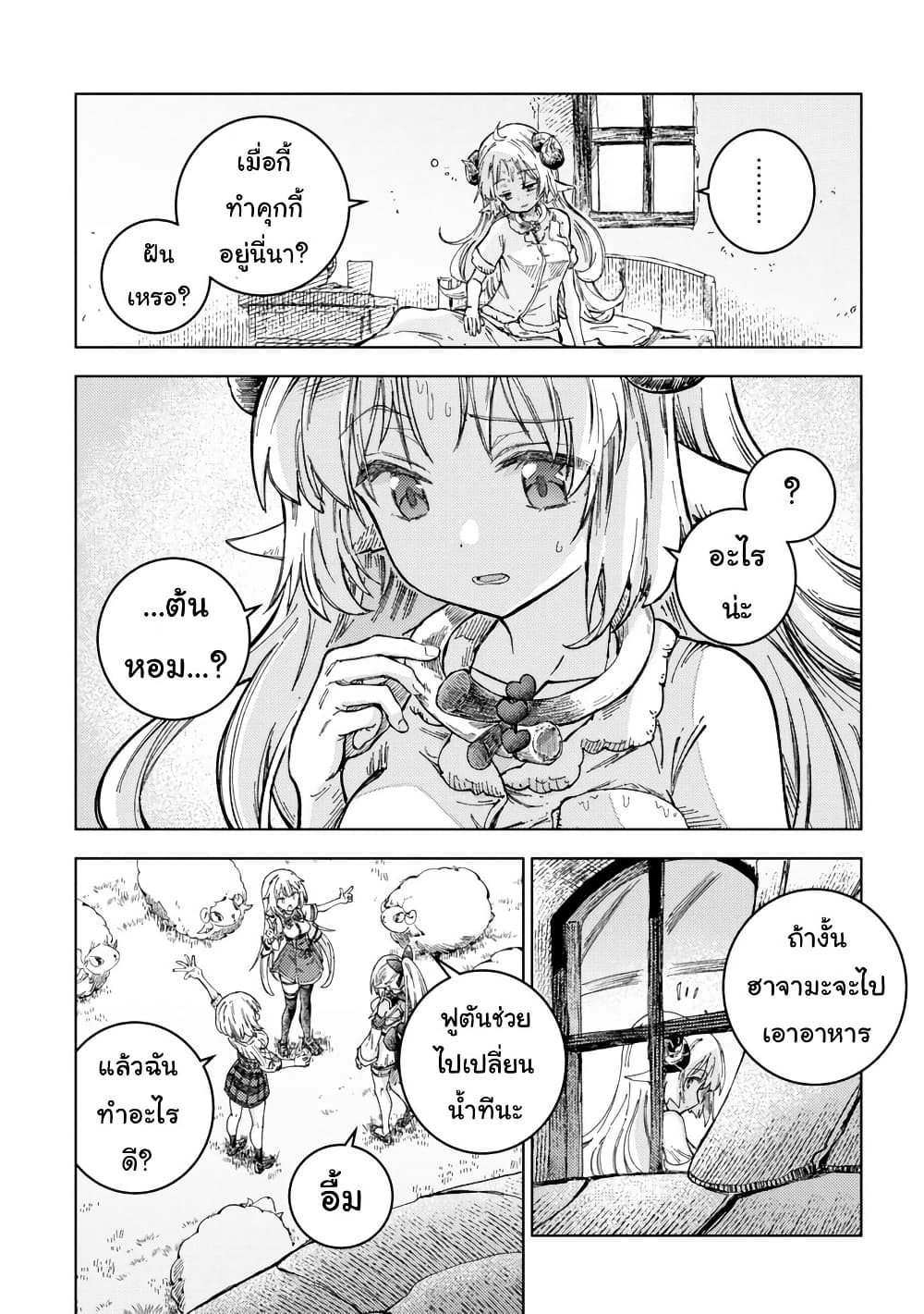 Holoearth Days! A Tale Side:W Vesta de Cooking -Shiawase no Rusetto page 8