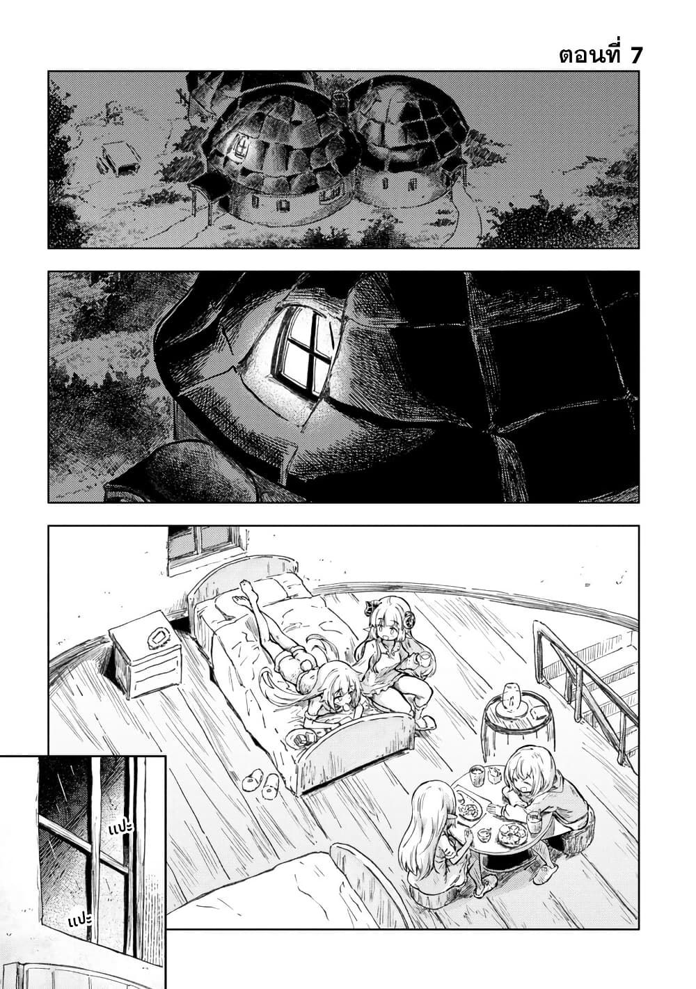 Holoearth Days! A Tale Side:W Vesta de Cooking -Shiawase no Rusetto page 1