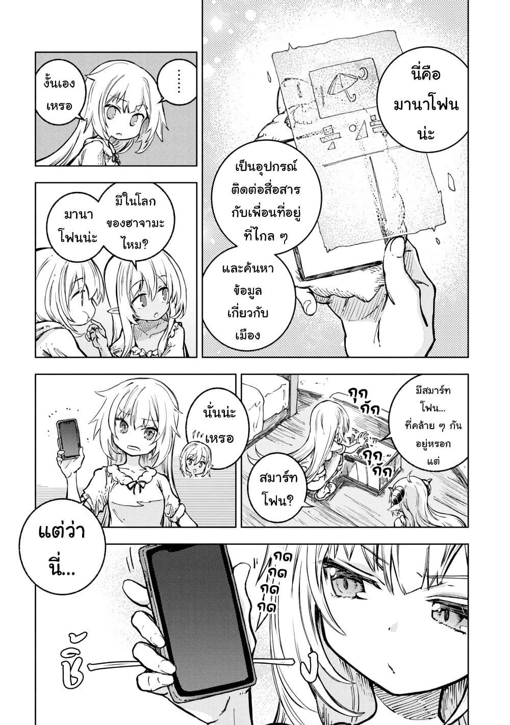 Holoearth Days! A Tale Side:W Vesta de Cooking -Shiawase no Rusetto page 3