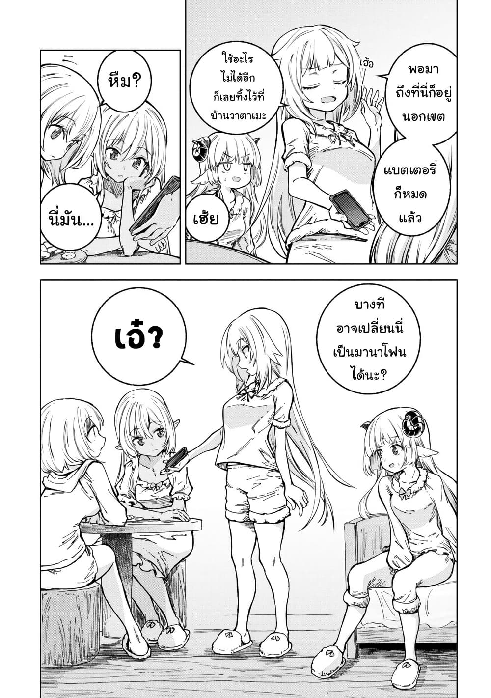 Holoearth Days! A Tale Side:W Vesta de Cooking -Shiawase no Rusetto page 4