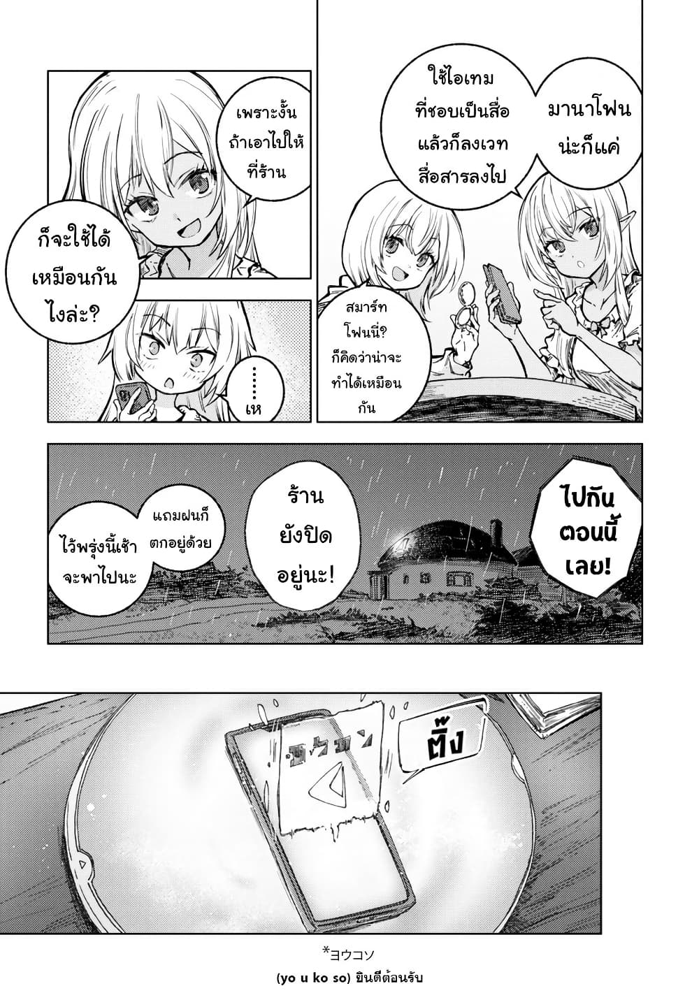 Holoearth Days! A Tale Side:W Vesta de Cooking -Shiawase no Rusetto page 5