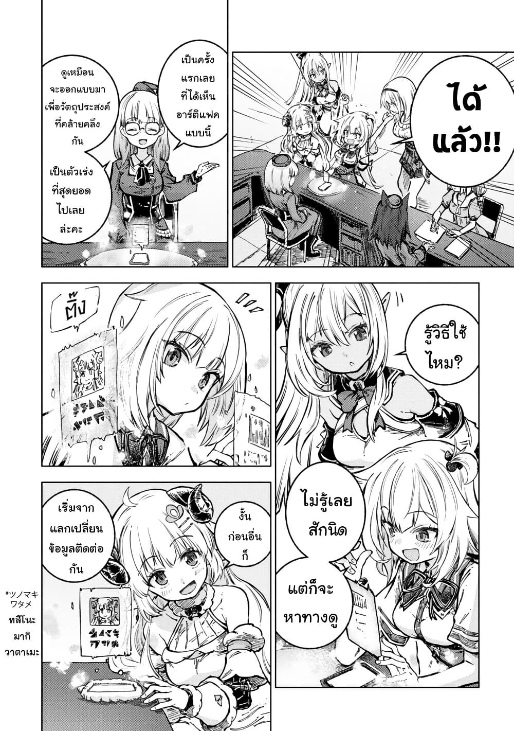Holoearth Days! A Tale Side:W Vesta de Cooking -Shiawase no Rusetto page 6