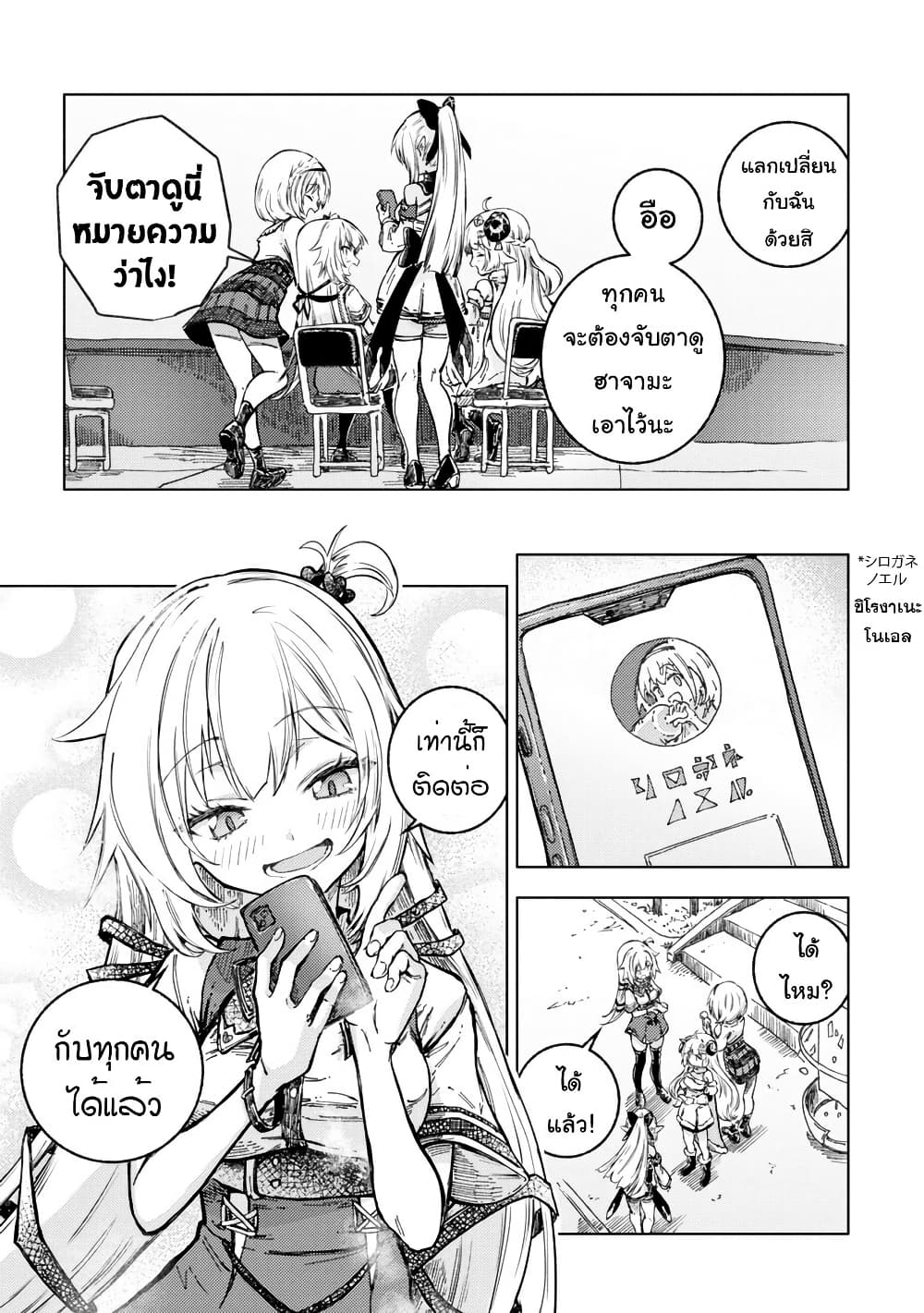 Holoearth Days! A Tale Side:W Vesta de Cooking -Shiawase no Rusetto page 7