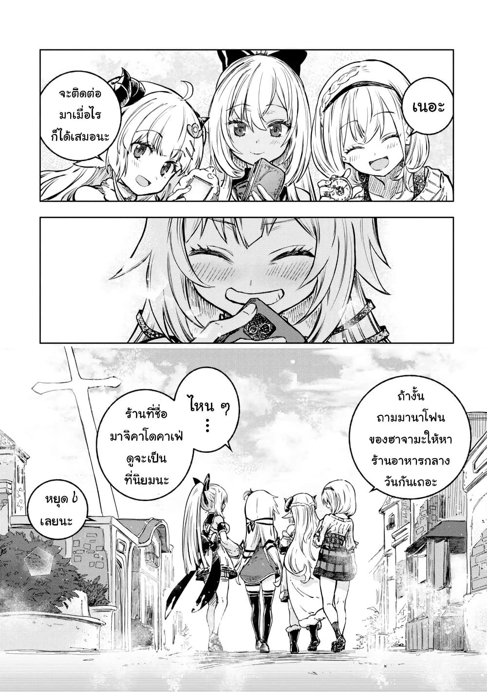 Holoearth Days! A Tale Side:W Vesta de Cooking -Shiawase no Rusetto page 8