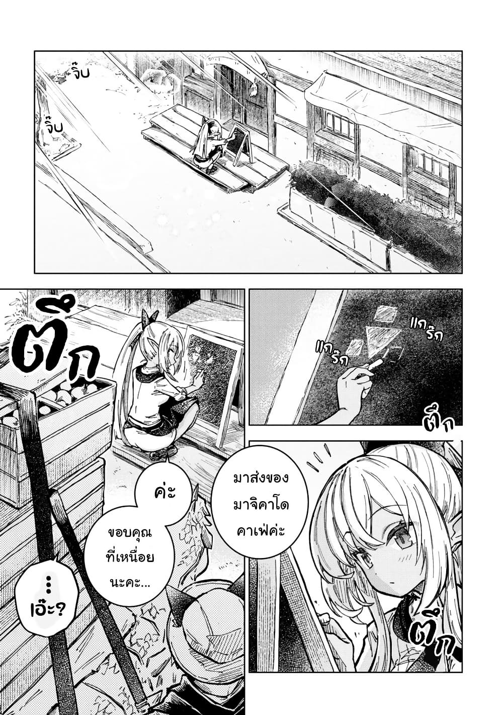 Holoearth Days! A Tale Side:W Vesta de Cooking -Shiawase no Rusetto page 1